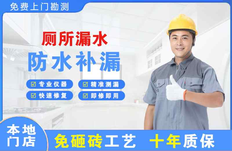 谢家集厕所漏水维修